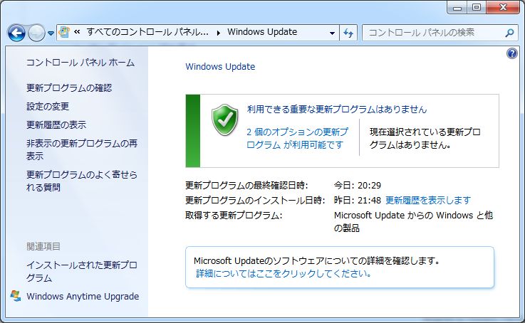 Windows Update