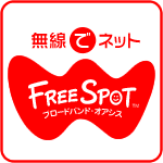 FreeSpotロゴ